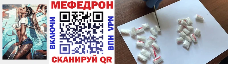 Купить где  Среднеуральск  МЕФ мяу мяу 