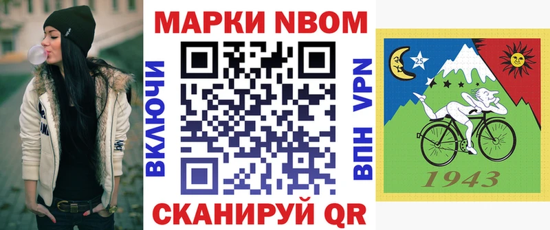 Марки 25I-NBOMe 1,8мг  Купить закладки  Среднеуральск 
